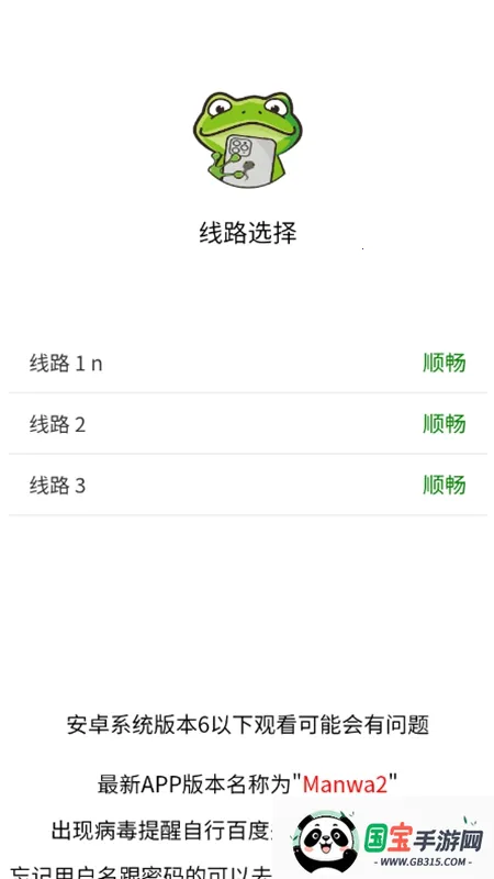 Manwa2ֻv1.1.8 Ѱͼ2