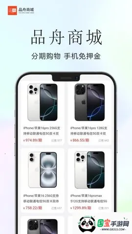 Ʒ۷ֻ̳v3.4.2 ֻͼ2