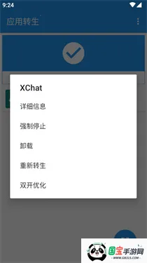 XChatģ(΢ǿ)v1.0.7 Ѱͼ0