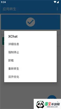 XChatģ(΢ǿ)v1.0.7 Ѱͼ4