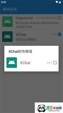 XChatģ(΢ǿ)v1.0.7 Ѱͼ1
