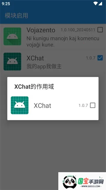 XChatģ(΢ǿ)