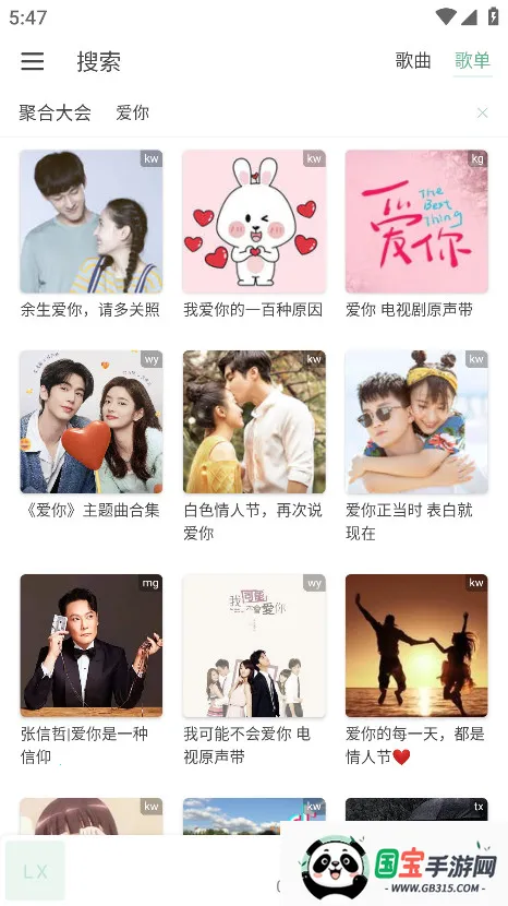 ikunmusic(ֲ)v1.7.5 ٷͼ2