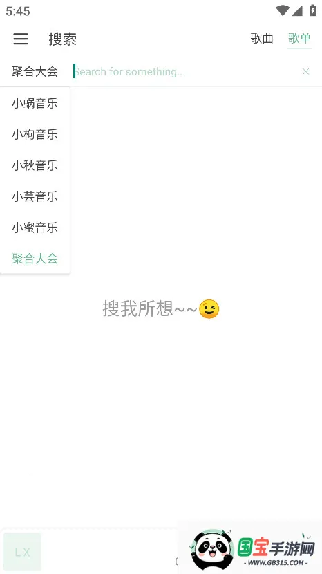 ikunmusic(ֲ)v1.7.5 ٷͼ4