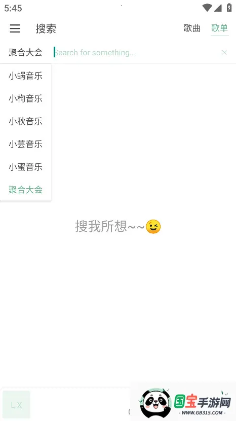 ikunmusic(ֲ)v1.7.5 ٷͼ1