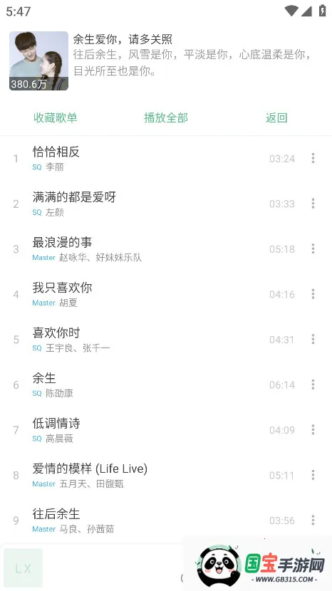 ikunmusic(ֲ)v1.7.5 ٷͼ3