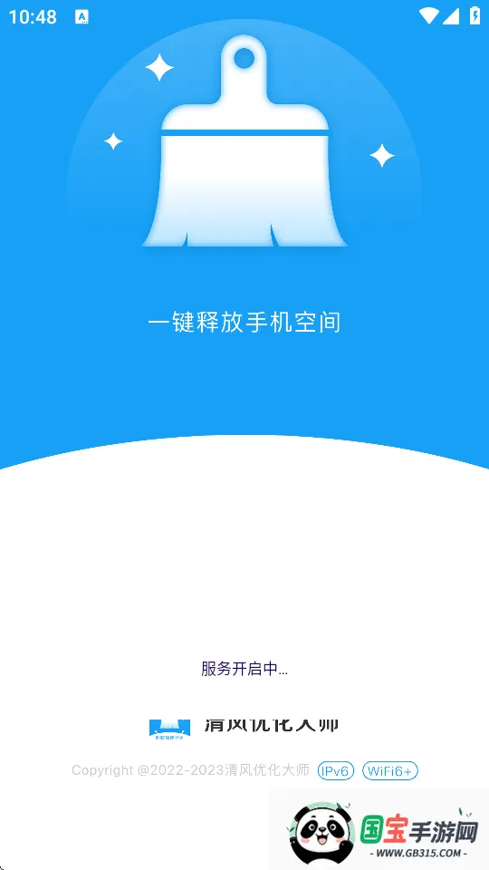 Żʦ2025ذװv1.0.0 ֻͼ0