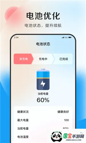 Żʦ2025ذװv1.0.0 ֻͼ3