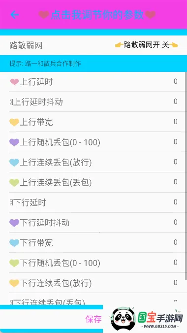 ·ɢ(ģ)v54188 ֻͼ2