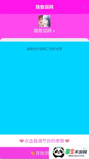 ·ɢ(ģ)v54188 ֻͼ4