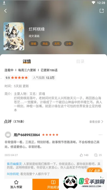 Ż2025ٷv2.4.5 ׿ͼ1