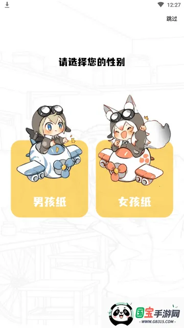 Ż2025ٷv2.4.5 ׿ͼ4