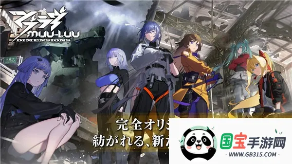 Muvluv少女庭院(机甲策略游戏)v1.17.0 手机版截图2