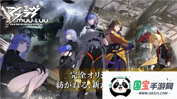 Muvluv少女庭院(机甲策略游戏) Muvluv少女庭院(机甲策略游戏)