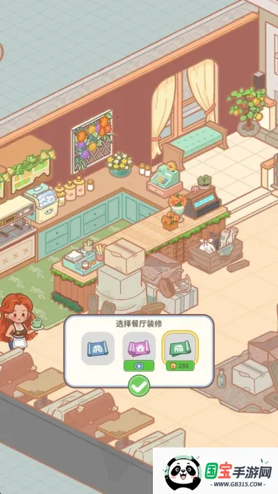 èȤ2025°汾v1.0 ٷͼ2