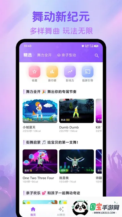 Ͷɶ(AI赸ƽ̨)v1.3.8 ٷͼ3