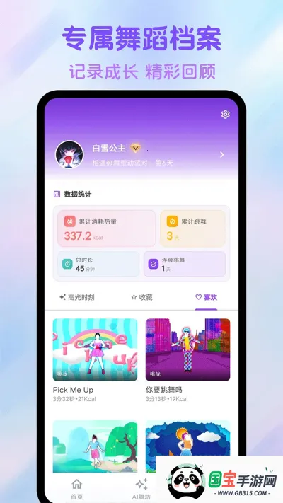 Ͷɶ(AI赸ƽ̨)v1.3.8 ٷͼ2