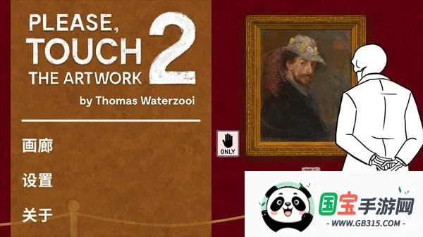 触摸艺术2(解谜修复画) 触摸艺术2(解谜修复画)