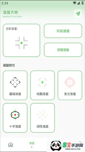 Ӱ120֡׿ֻv1.75.00 ٷͼ2