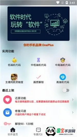 Ӱ120֡׿ֻv1.75.00 ٷͼ3