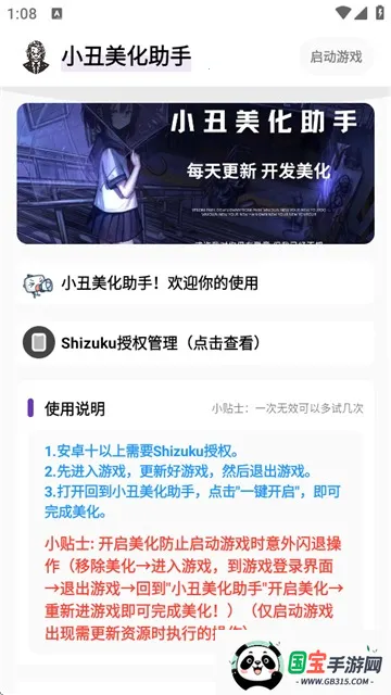 С2025ٷ°汾v1.31 Ѱͼ2