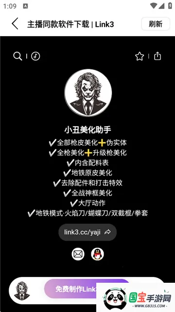 С2025ٷ°汾v1.31 Ѱͼ3