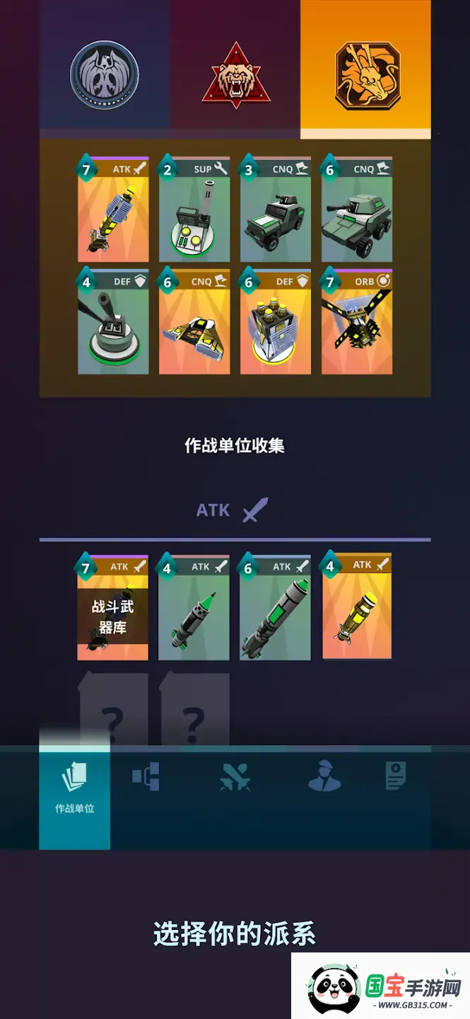 Ǽָӹսó(ǼʲϷ)v1.6.2 ֻͼ2