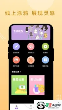 ֻɰ׿ֻv1.0.1 ׿ͼ1