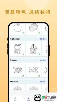 ֻɰ׿ֻv1.0.1 ׿ͼ2