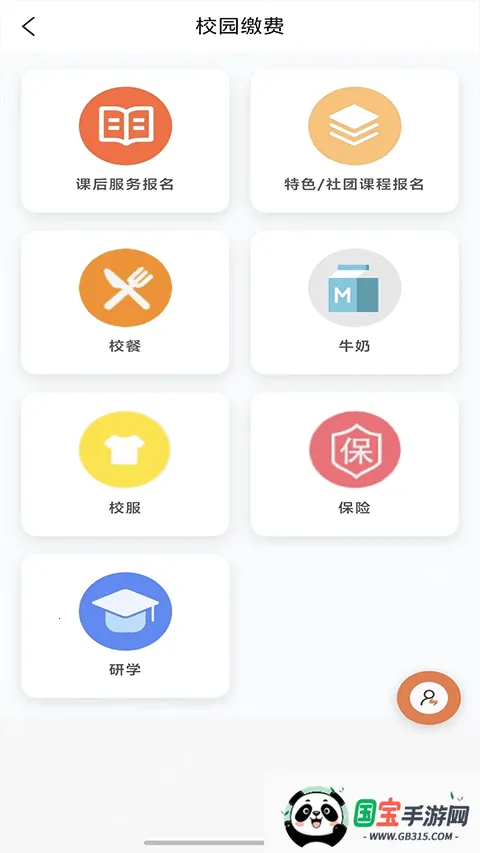 ѧͨ2025ذװv1.4.0 ֻͼ1