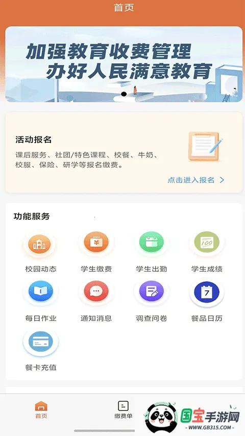 ѧͨ2025ذװv1.4.0 ֻͼ2