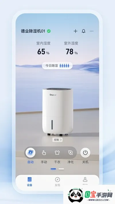 ҵ(豸̨)v3.9.1 ֻͼ0