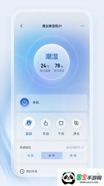 ҵ(豸̨)v3.9.1 ֻͼ2