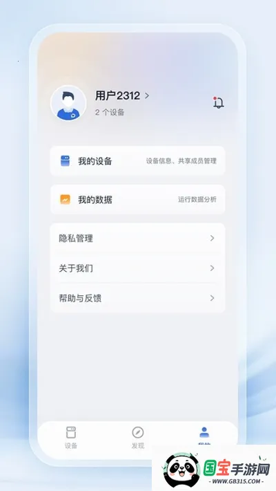 ҵ(豸̨)v3.9.1 ֻͼ1