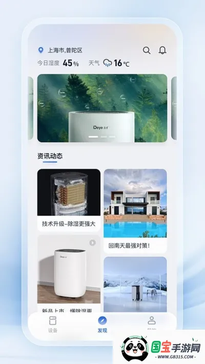 ҵ(豸̨)v3.9.1 ֻͼ3