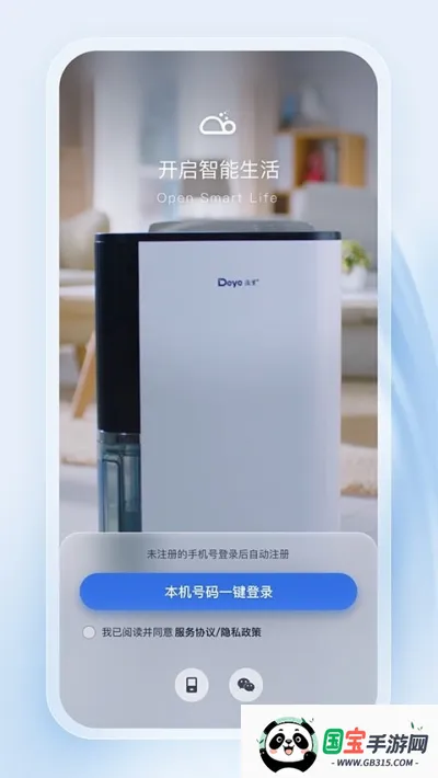 ҵ(豸̨)v3.9.1 ֻͼ4