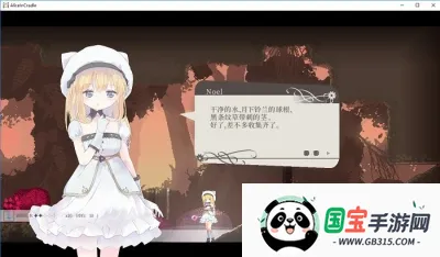 爱丽丝的摇篮2025下载安装v4.1 官方正版截图3