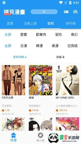 copymanga(׷)v1.2 ֻͼ0