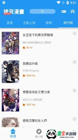 copymanga(׷)v1.2 ֻͼ1