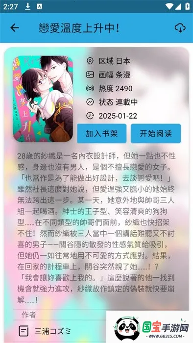 copymanga(׷)v1.2 ֻͼ2