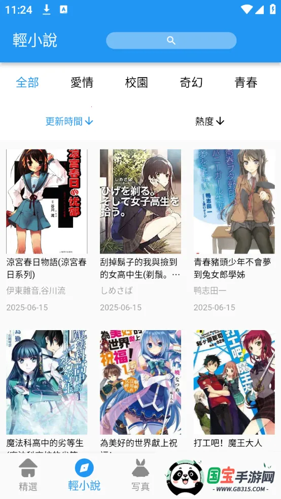 copymanga(׷)v1.2 ֻͼ3