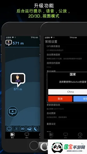 Radarbot(ʻԤ)v9.32.9 ٷͼ0