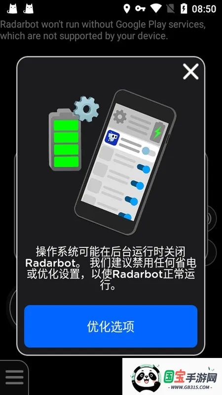 Radarbot(ʻԤ)v9.32.9 ٷͼ4