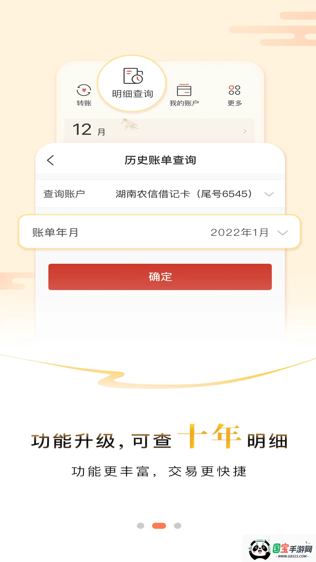 ũҵ(ҵڷ)v1.0.6 ֻͼ1