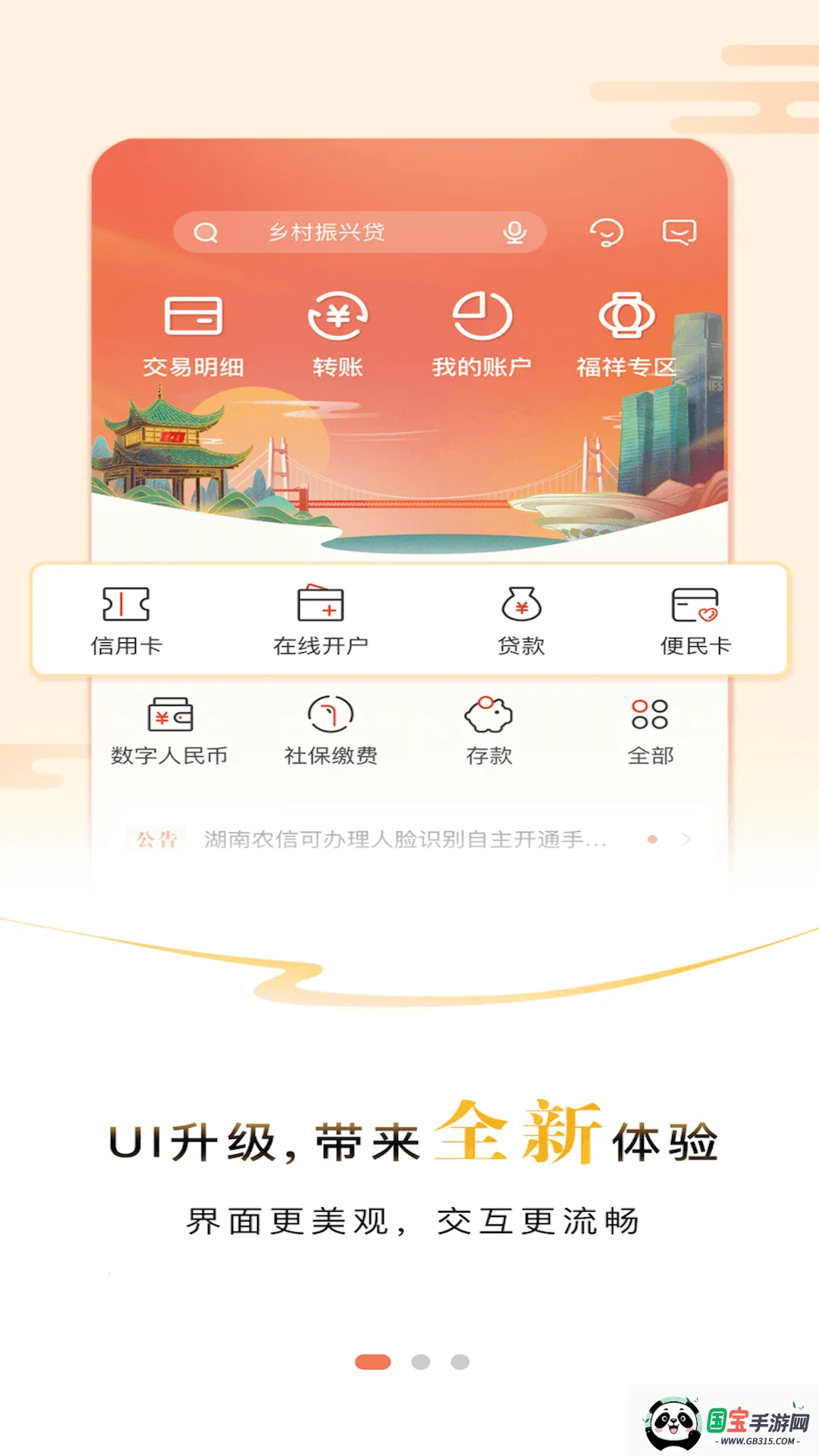 ũҵ(ҵڷ)v1.0.6 ֻͼ0