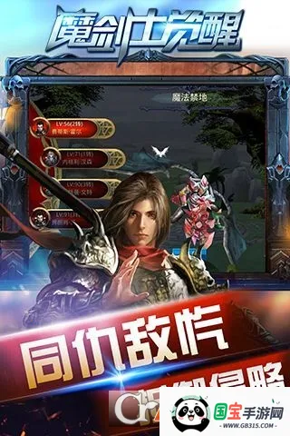奇迹:魔剑士觉醒2025官方正版v1.0.1 官方正版截图0