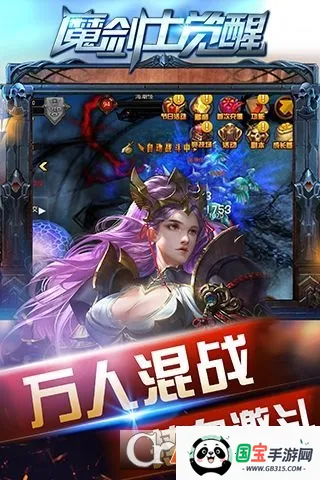 奇迹:魔剑士觉醒2025官方正版v1.0.1 官方正版截图2