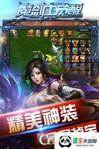 奇迹:魔剑士觉醒2025官方正版v1.0.1 官方正版截图1