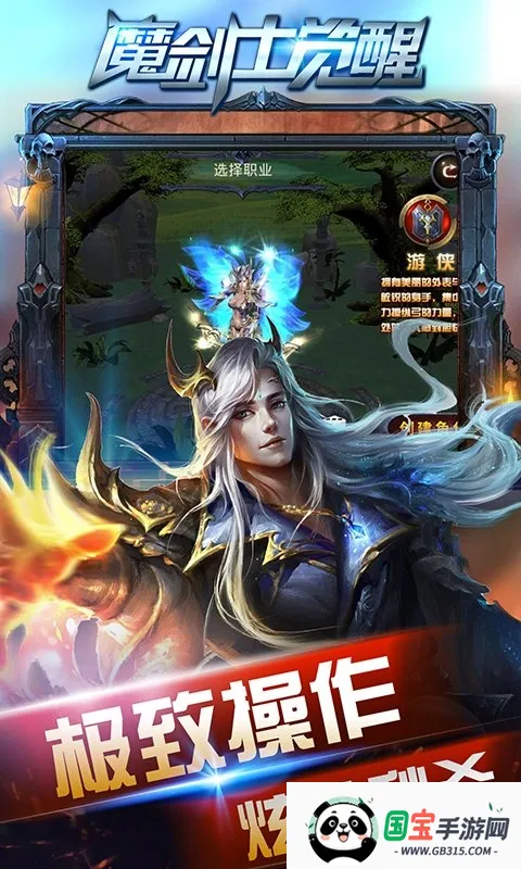 奇迹:魔剑士觉醒2025官方正版 奇迹:魔剑士觉醒2025官方正版