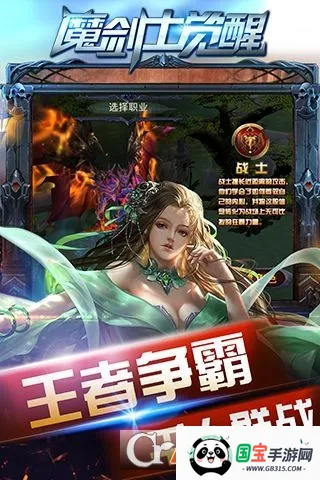 奇迹:魔剑士觉醒2025官方正版v1.0.1 官方正版截图3